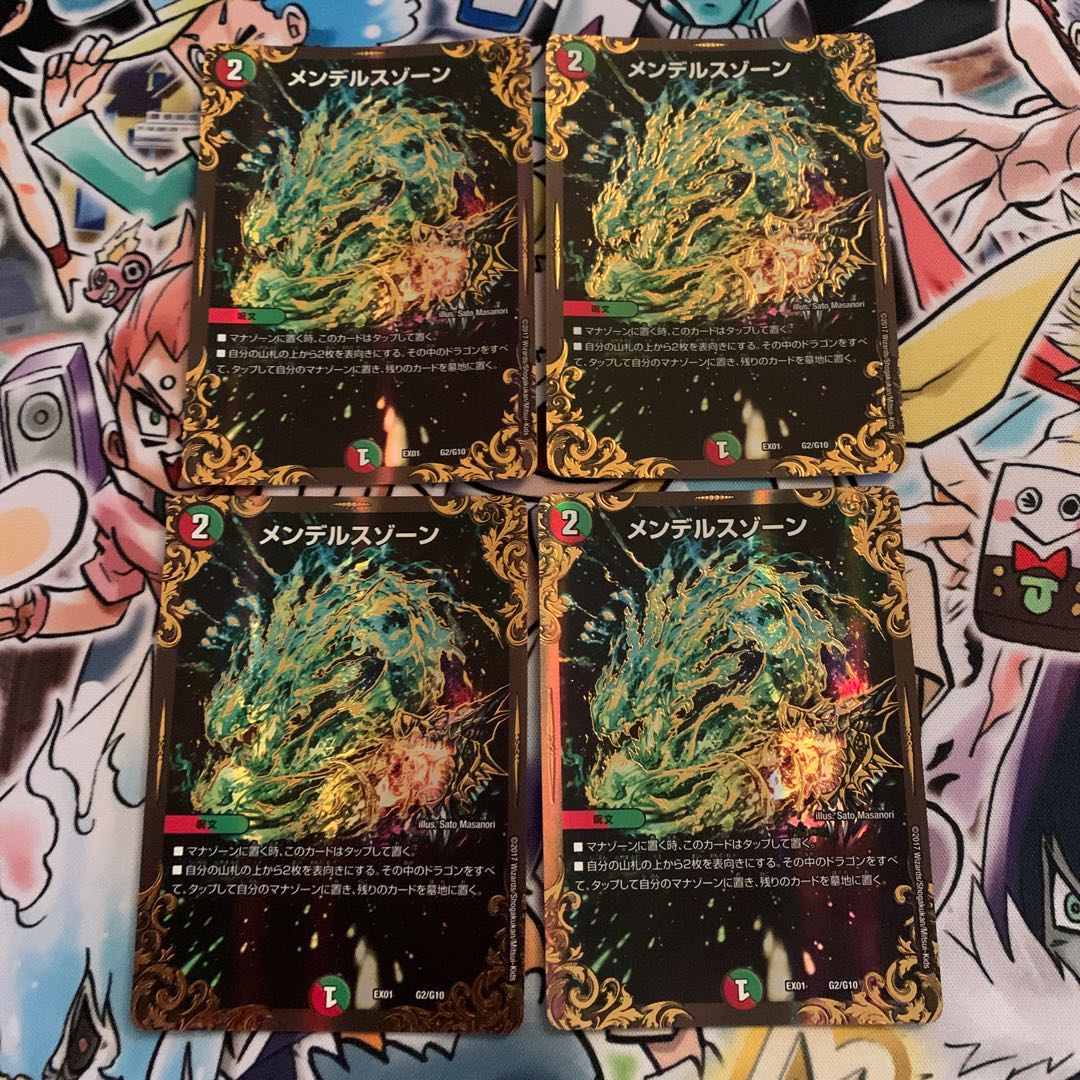 メンデルスゾーン(ウルトラゴールデンカード仕様) 4枚