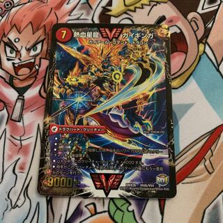 銀河大剣 ガイハート｜熱血星龍 ガイギンガ　1枚