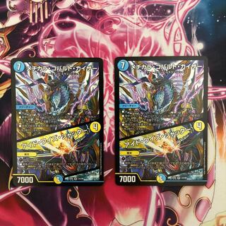 メヂカラ・コバルト・カイザー/アイド・ワイズ・シャッター