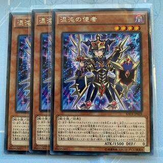 GHY 混沌の使者 レア 3枚セット