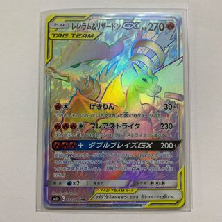 レシラム＆リザードンGX HR」の激安通販 | magi