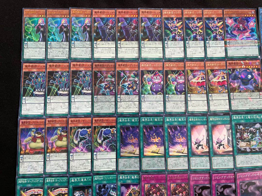本格構築!! 魔界劇団デッキ