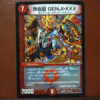 mri1937 set discount hot blood dragon GENJI/XXX