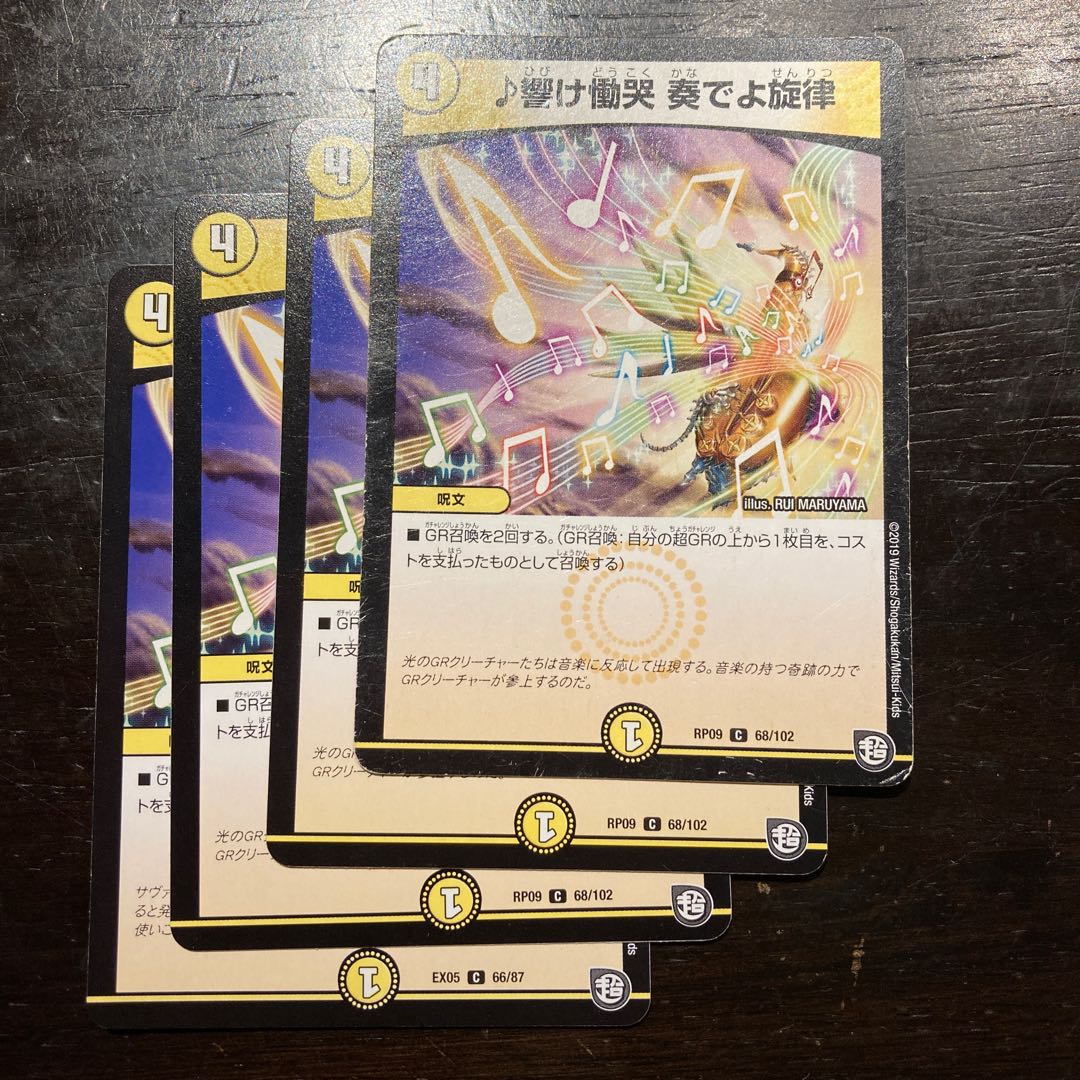 Lamentations of Lamentations, Play the Melody