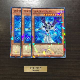 堕天使アスモディウス パラレル ノーマル