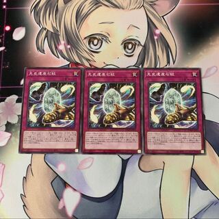 先史遺産石紋 ノーマル