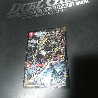 銀河剣 プロトハート｜星龍解 ガイギンガ・ソウル