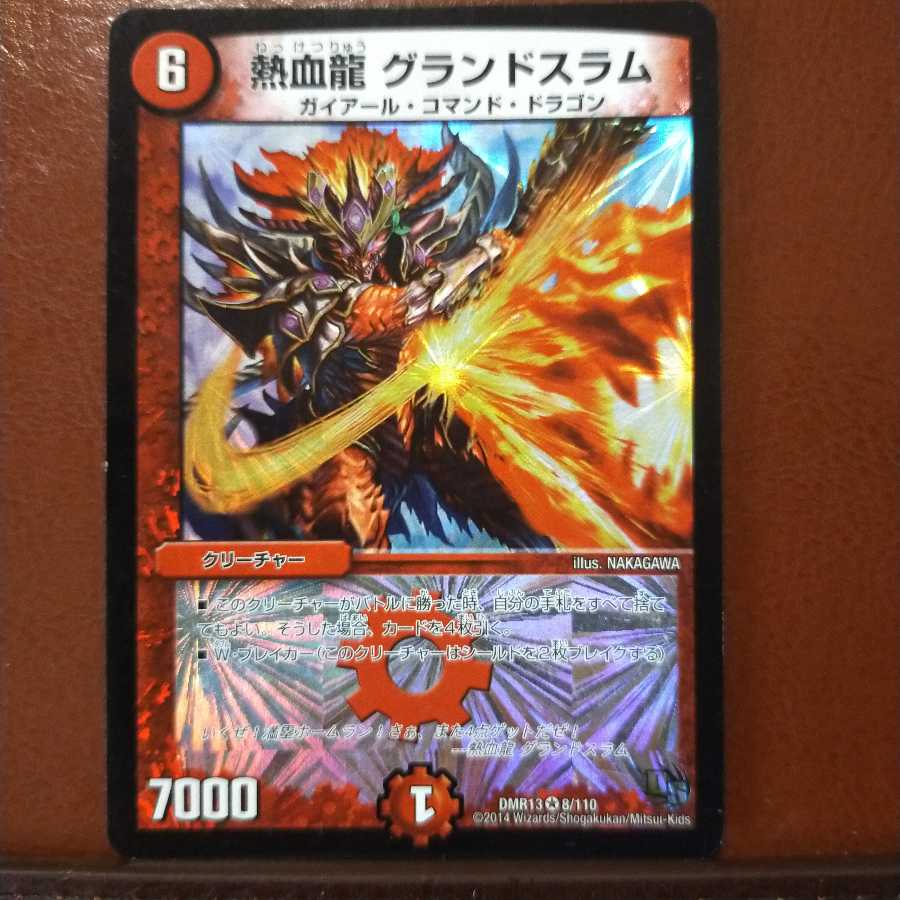 mri1939 set discount hot blood dragon grand slam