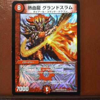 mri1939セット割引　熱血龍 グランドスラム