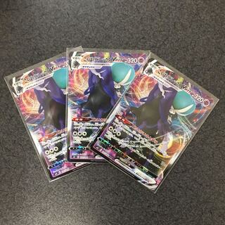 こくばバドレックスVMAX RRR  3枚