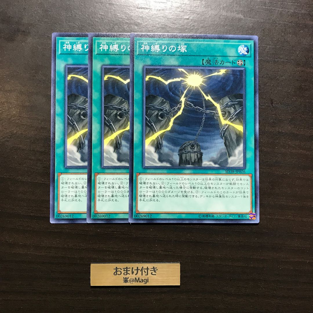 神縛りの塚 ノーマル