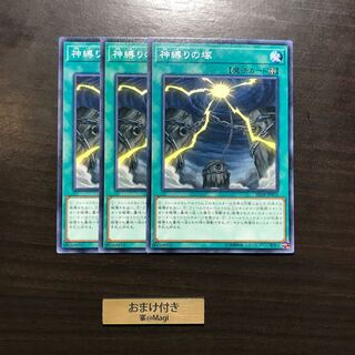 神縛りの塚　ノーマル