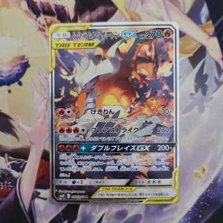 レシラム＆リザードンGX SR