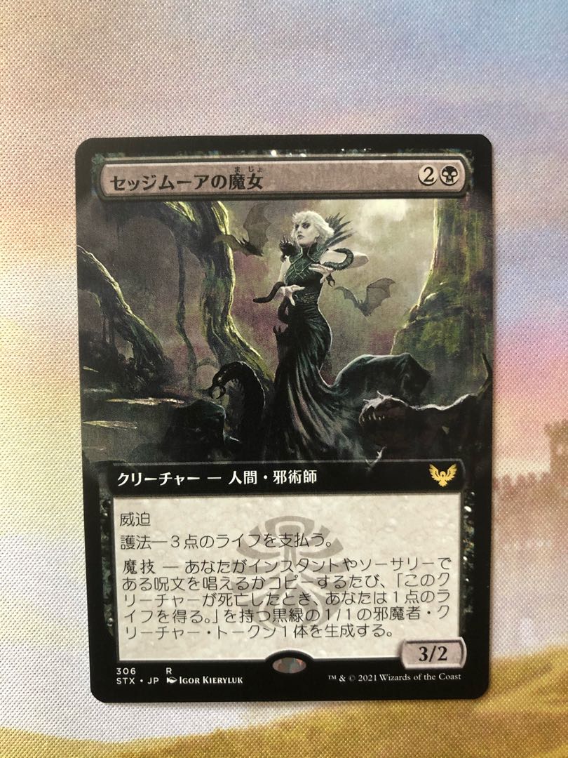 MTG Sedgemoor Witch Expansion Art Japanese