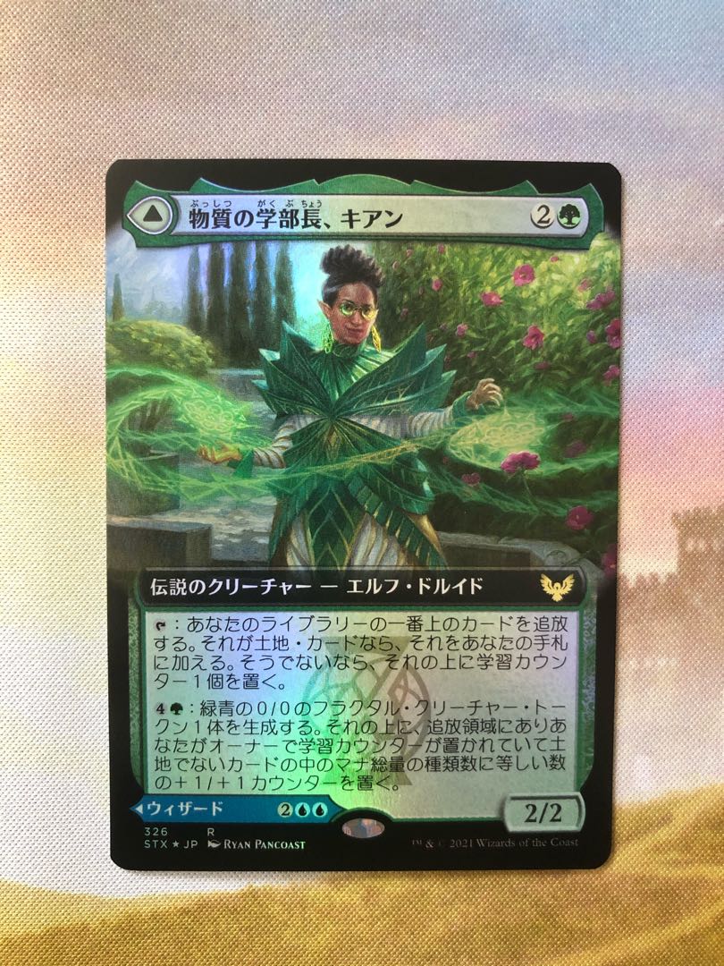MTG Kianne, Dean of Substance Expansion Art Foil Japanese