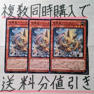 Buy multiple copies at the same time and get a discount on shipping! Bi'an, Earth of the Yang Zing Normal x Set of 3