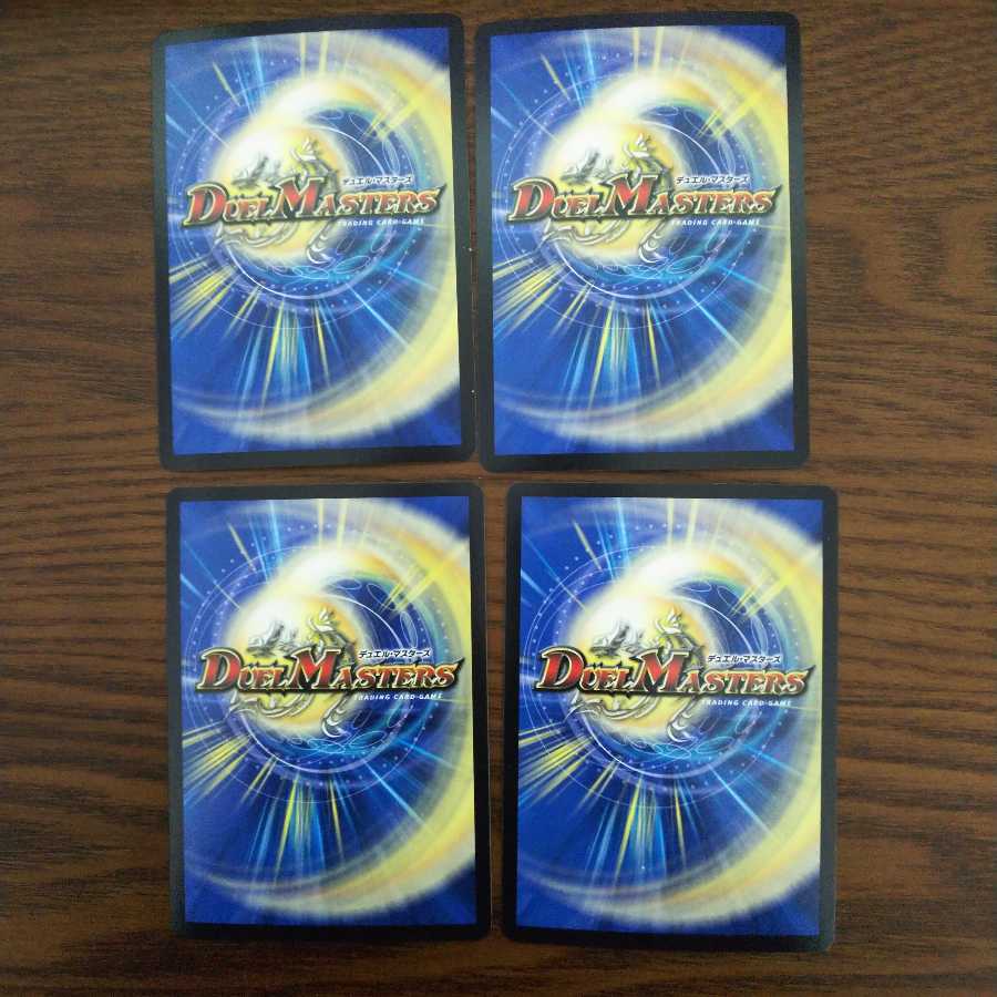 恵みの大地ババンバンバン　４枚