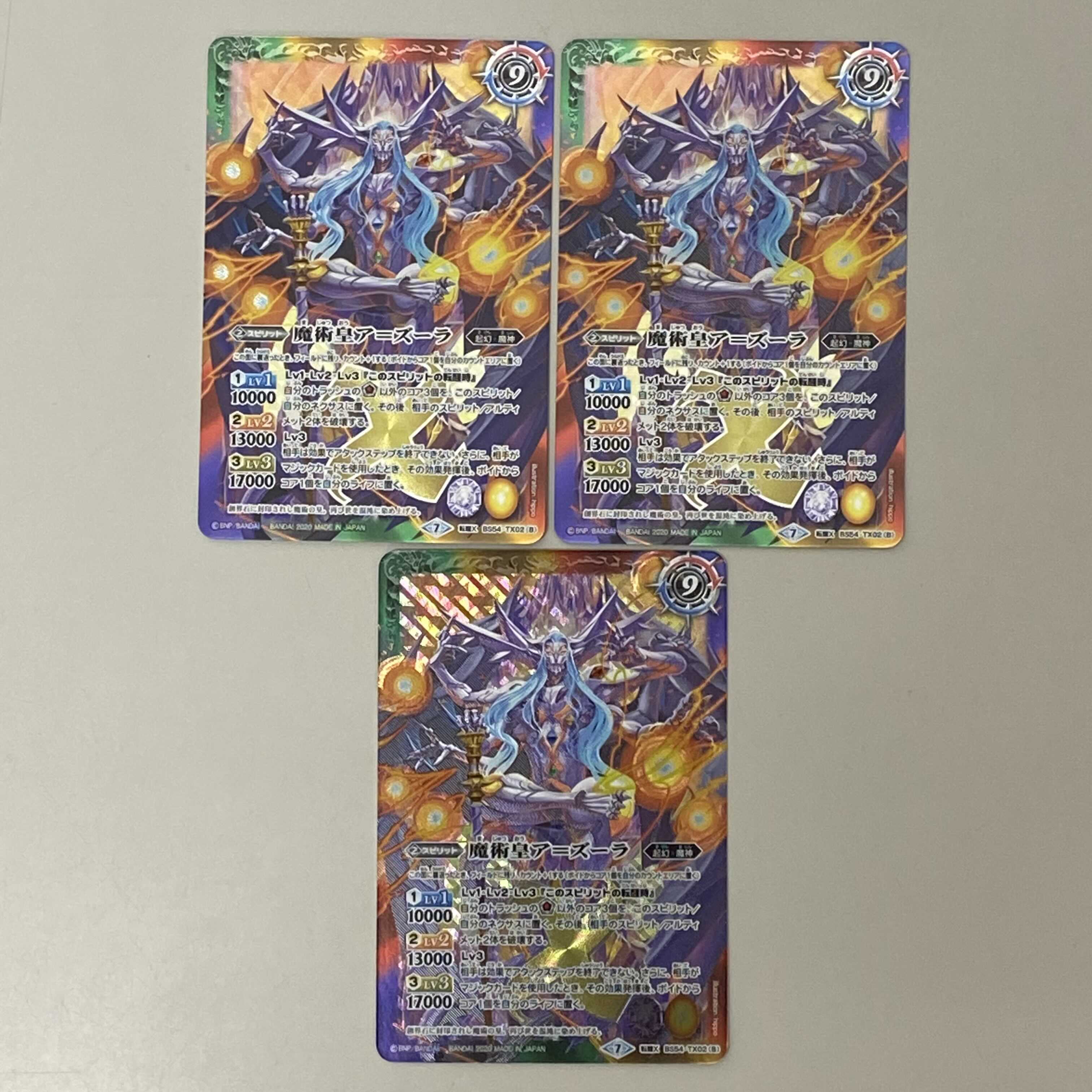 魔術皇の大創界石/魔術皇ア=ズーラ 3枚セット 1枚