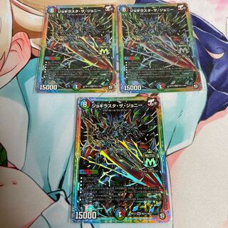 ジョギラスタ・ザ・ジョニー　シク3枚