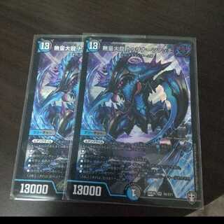 無量大龍トゥリナーツァッチ