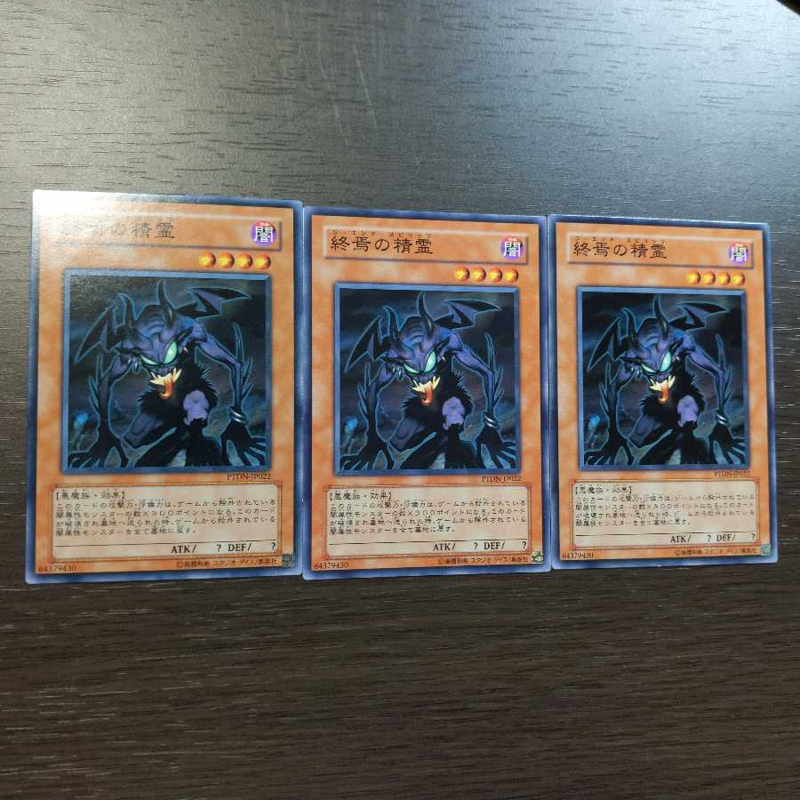 終焉の精霊 ノーマル