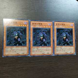 終焉の精霊 ノーマル