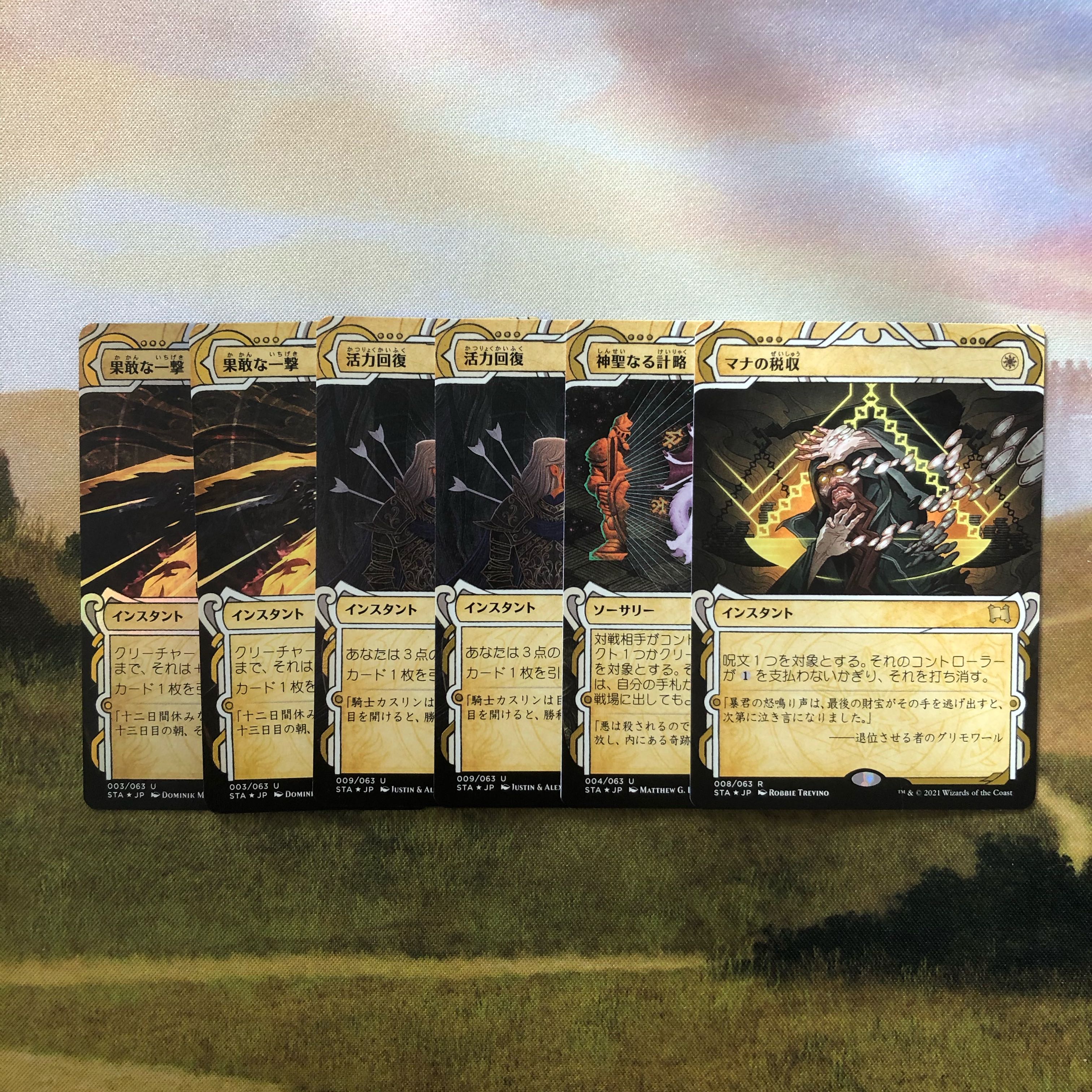 MTG Mystical Archive Japanese Collective sale