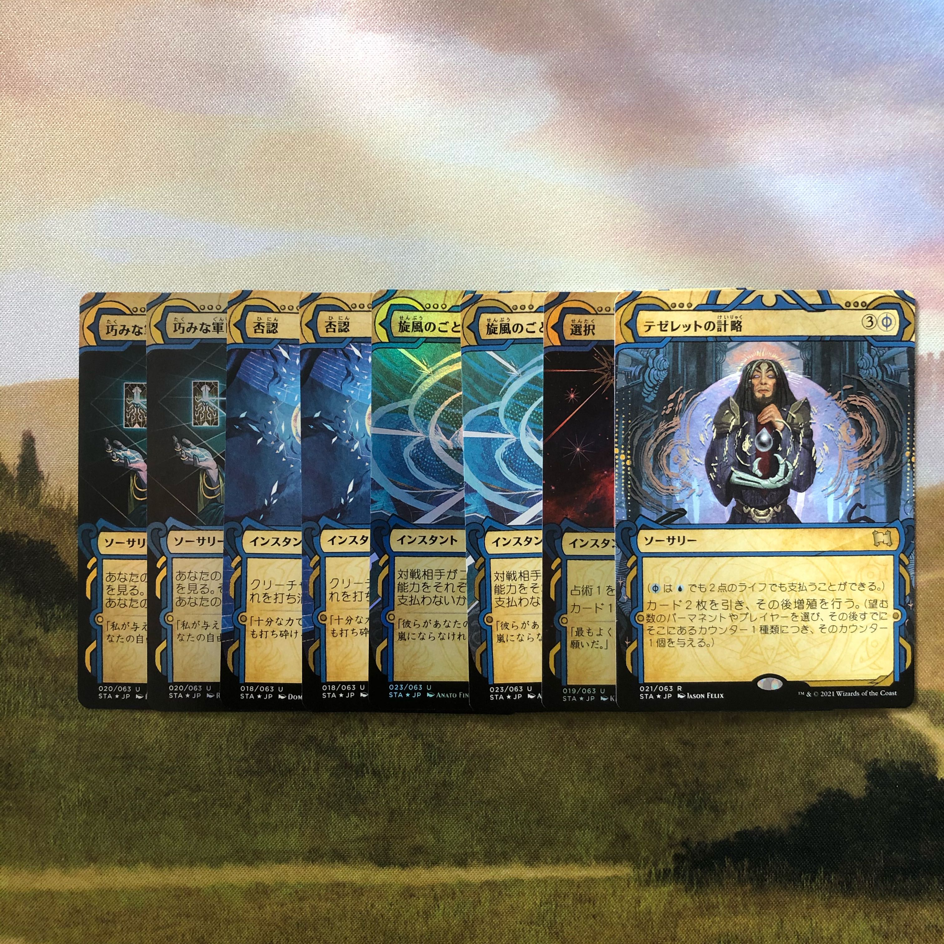 MTG Mystical Archive Japanese Collective sale