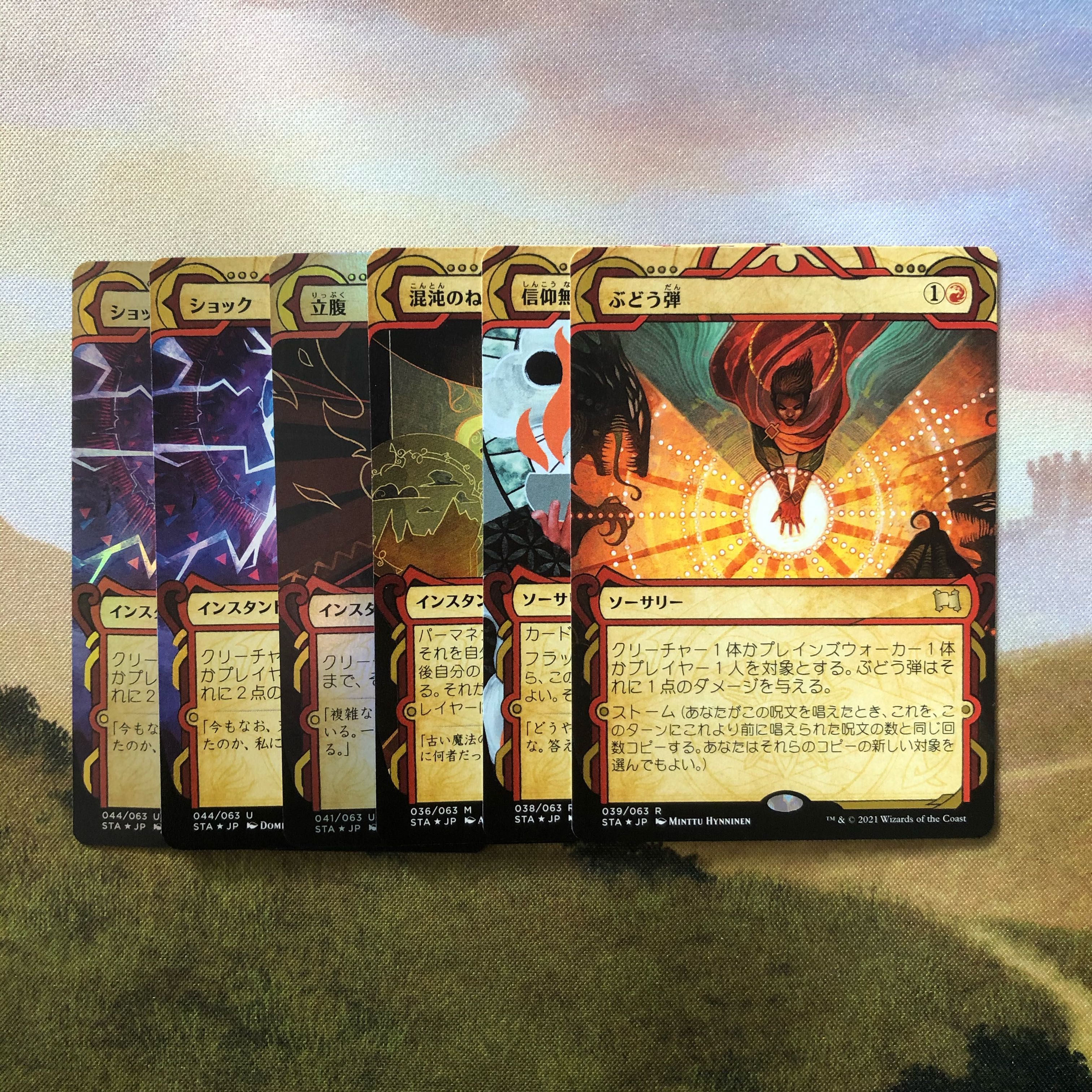 MTG Mystical Archive Japanese Collective sale