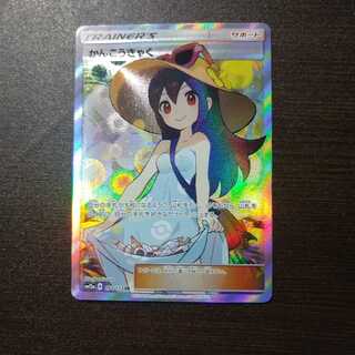 かんこうきゃく SR