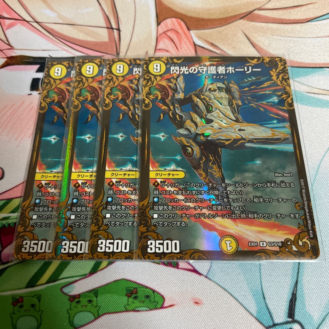 閃光の守護者ホーリー(ウルトラゴールデンカード仕様) 4枚