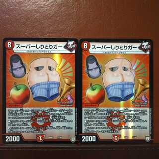 mri1942 set discount super shiritori gar