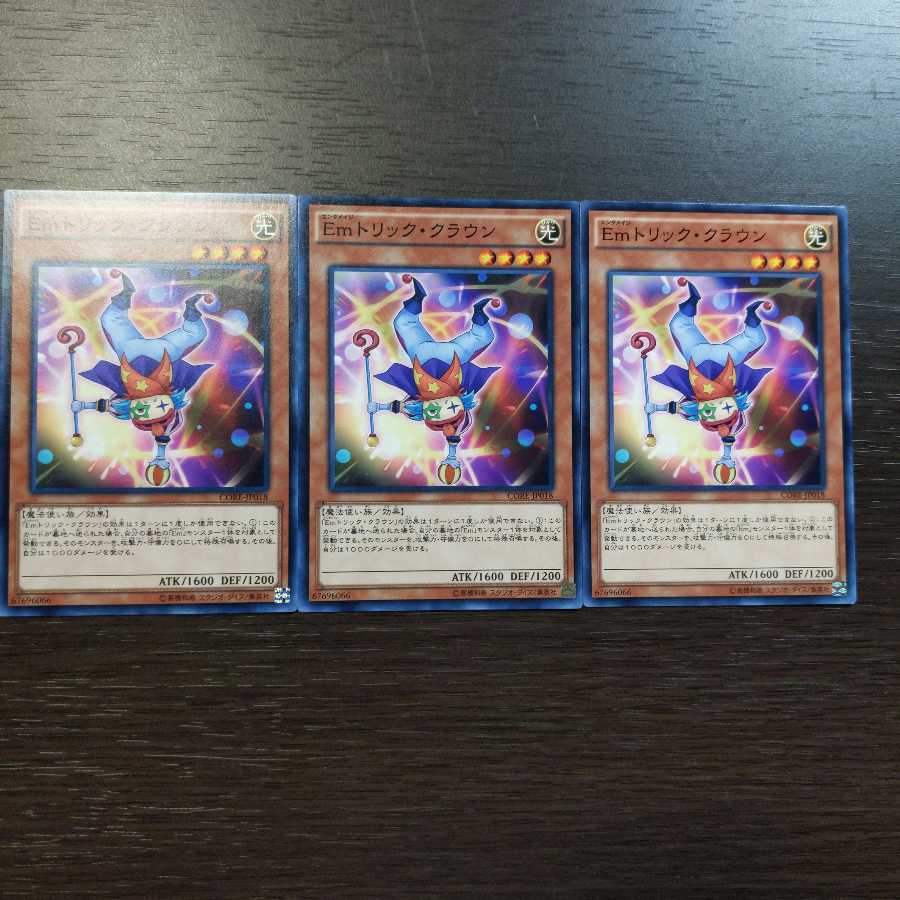 Emトリック・クラウン ノーマル