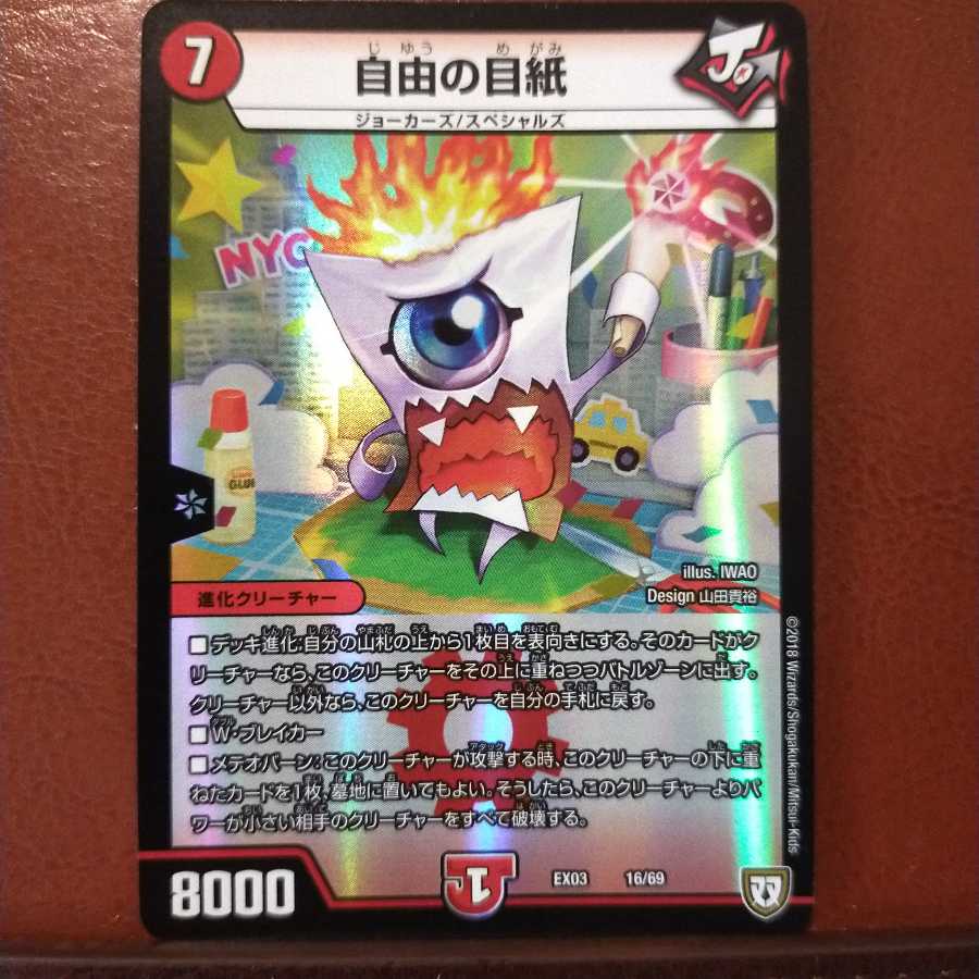 mri1943 set discount free eye paper