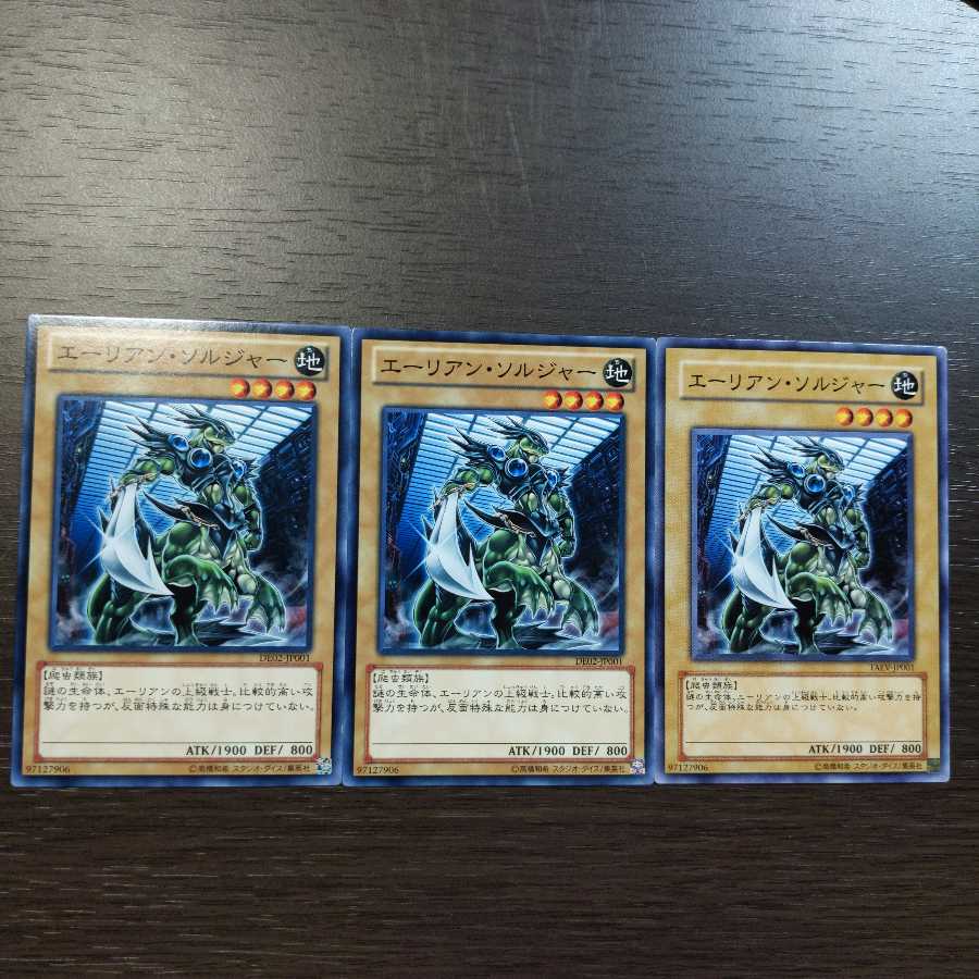 エーリアン・ソルジャー ノーマル