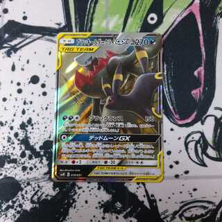 ブラッキー&ダークライGX