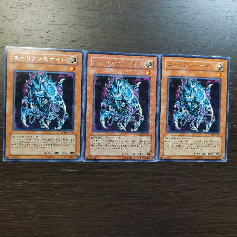 エーリアンモナイト レア