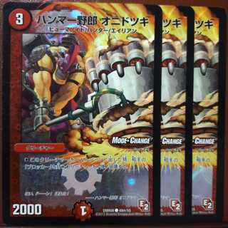 mri1946セット割引　ハンマー野郎 オニドツキ(MODE CHANGE)