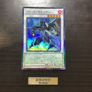 ジェット・ウォリアー パラレル スーパーレア