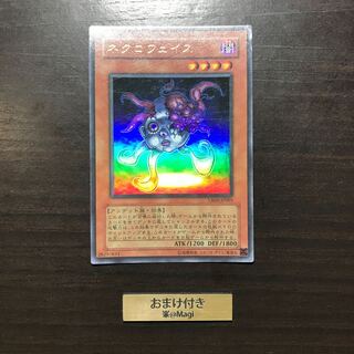 ネクロフェイス ウルトラレア