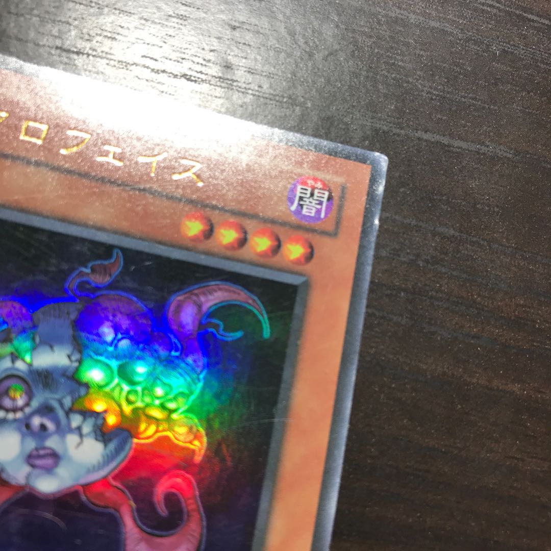 ネクロフェイス ウルトラレア