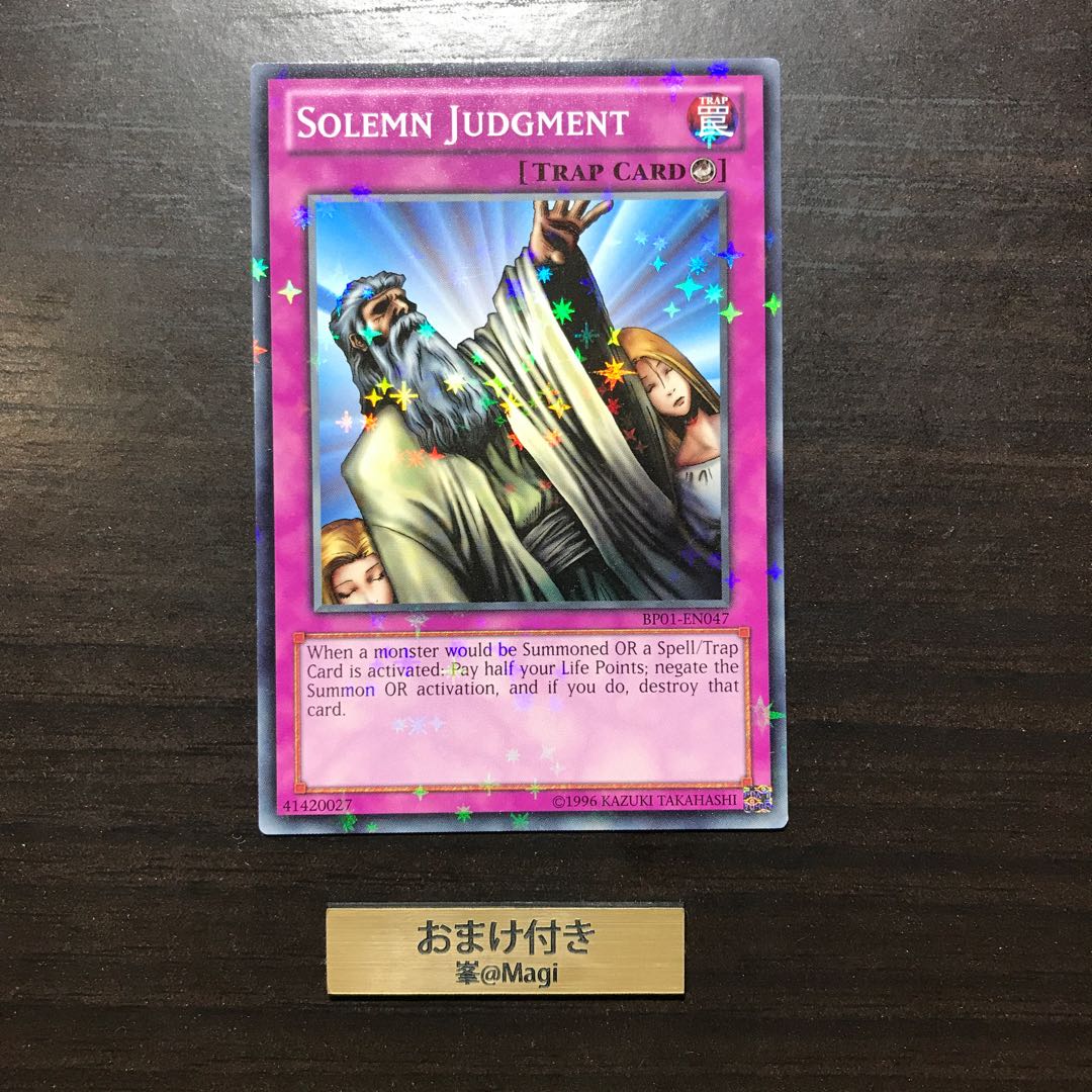 神の宣告　スターホイル