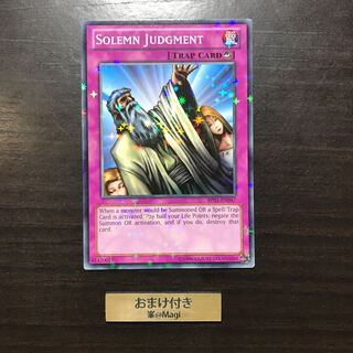 神の宣告　スターホイル