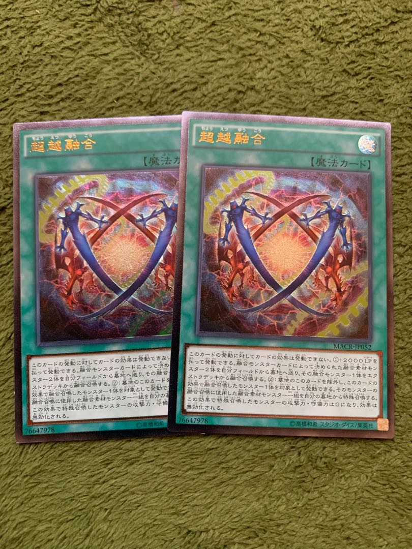 Ultra Polymerization 2 Ultimate Rares