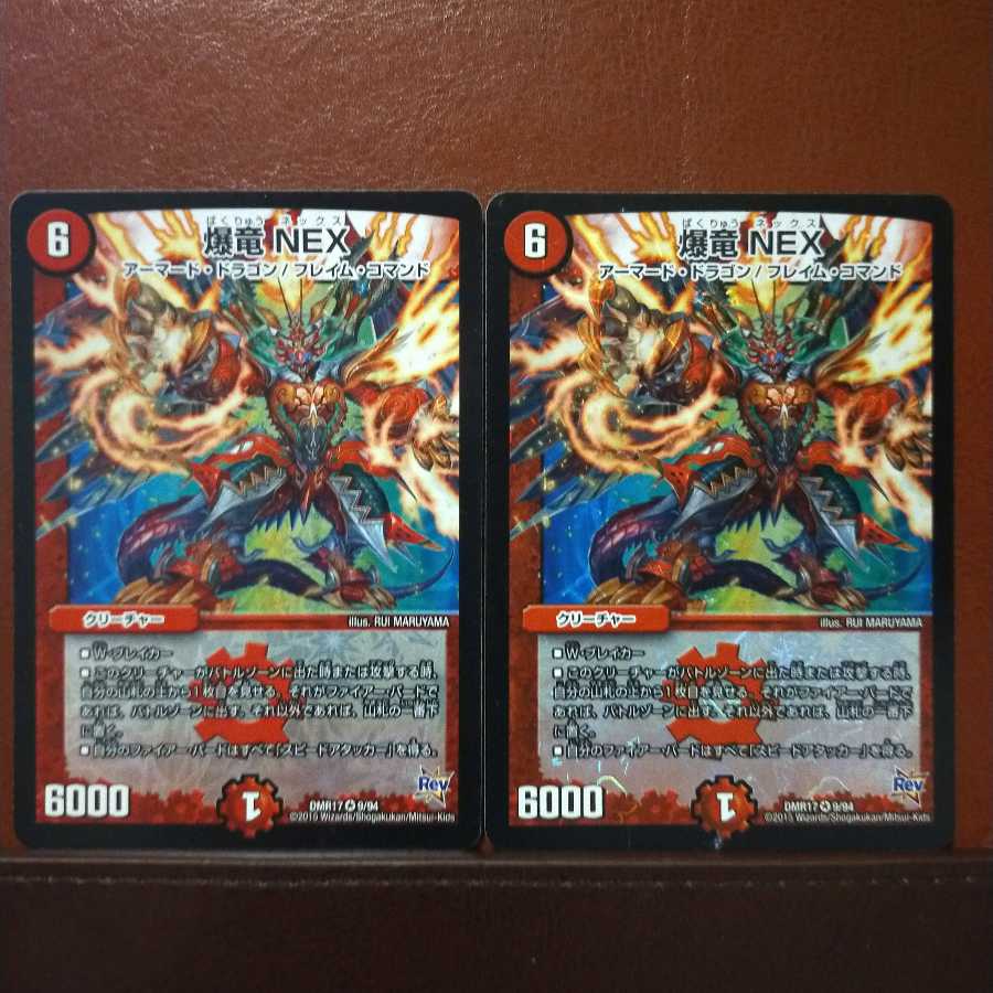 mri1950 set discount Bakuryu NEX