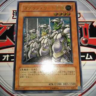 Goblin Elite Attack Force Ultimate Rare