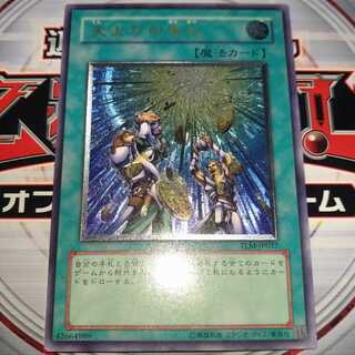 Card of Sanctity Ultimate Rare