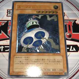 UFOroid Ultimate Rare