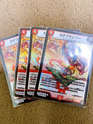 カダブランプー 4枚