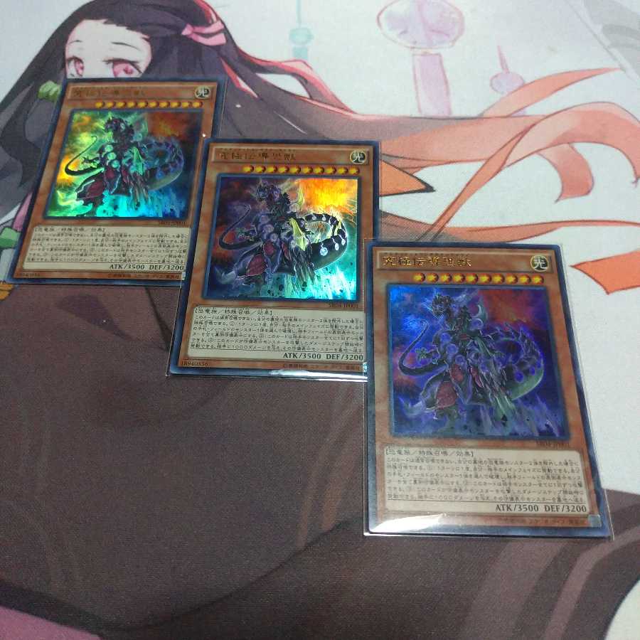 究極伝導恐獣 ウルトラレア